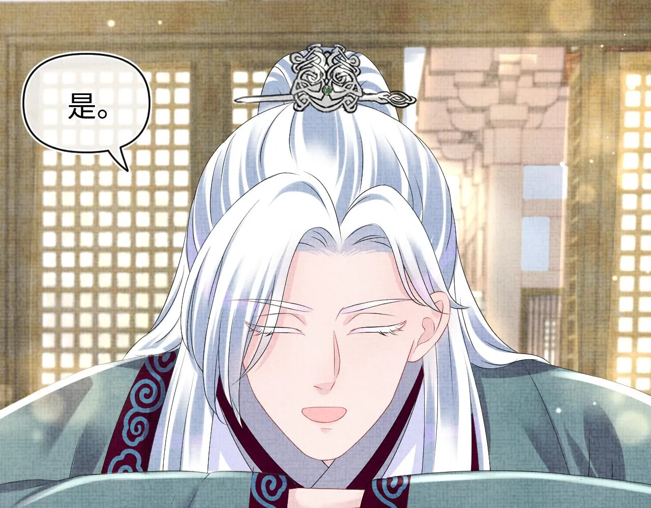 第94话 小灰灰的“爹爹”？ 第77页