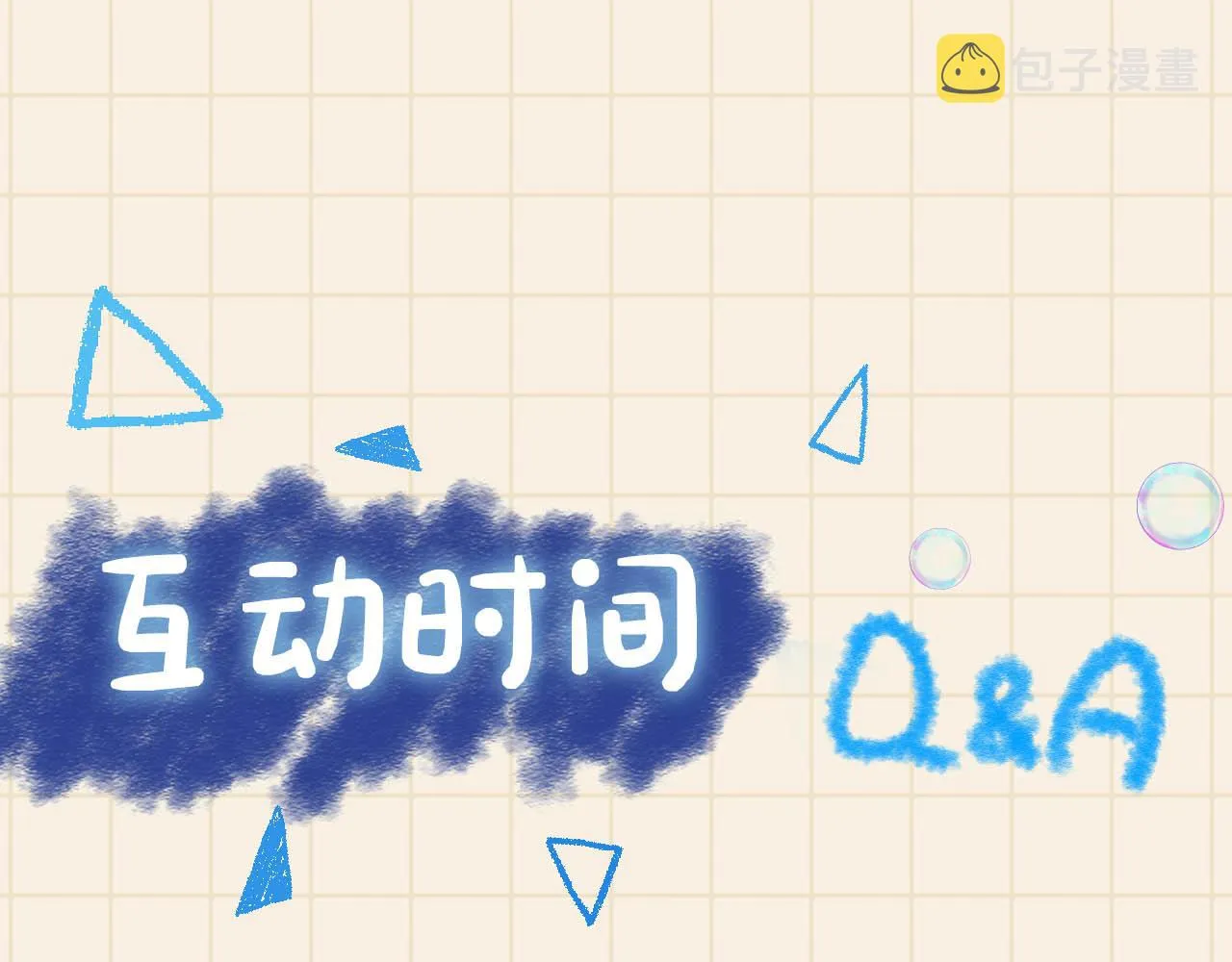 第94话 小灰灰的“爹爹”？ 第85页