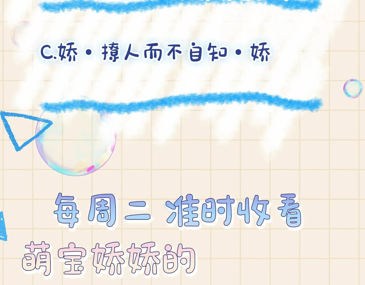 第94话 小灰灰的“爹爹”？ 第87页