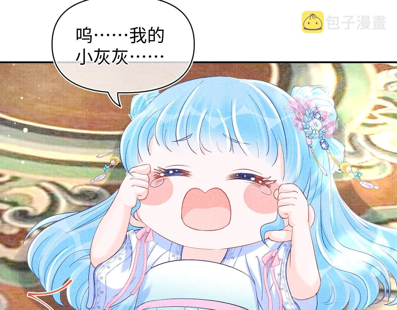 第92话 维护大皇兄 第11页