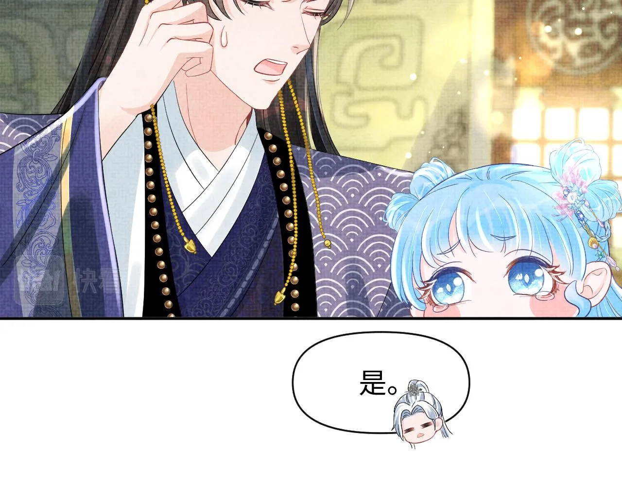 第92话 维护大皇兄 第19页