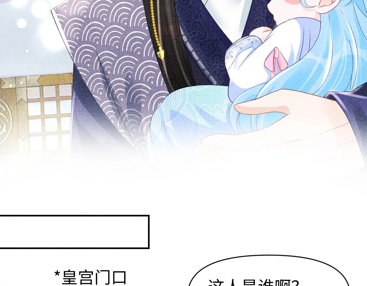第92话 维护大皇兄 第25页