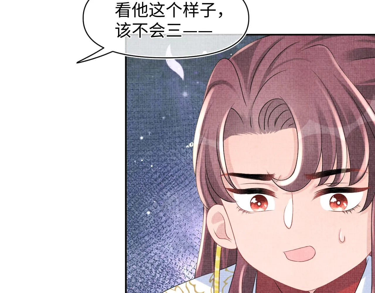 第92话 维护大皇兄 第32页