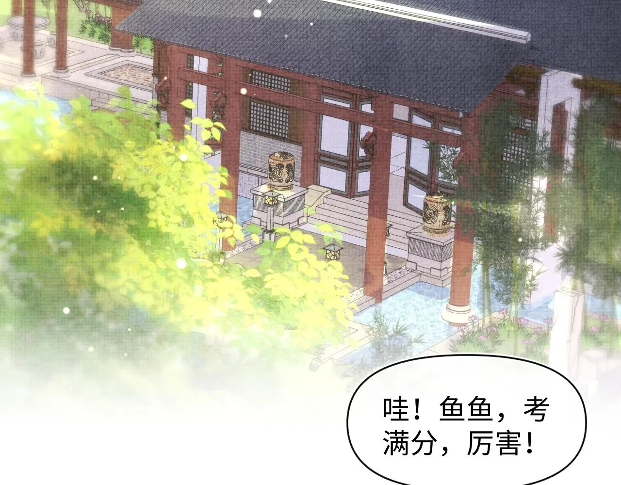 第92话 维护大皇兄 第40页