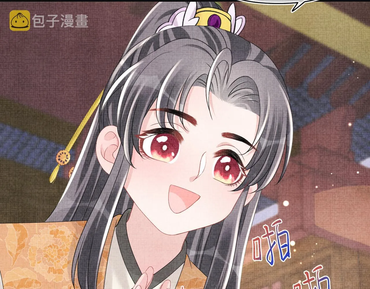 第92话 维护大皇兄 第41页