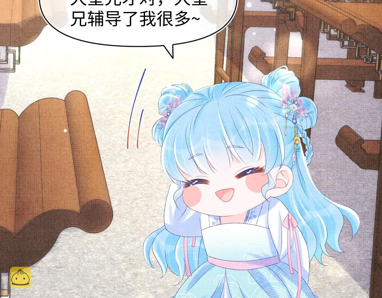 第92话 维护大皇兄 第43页