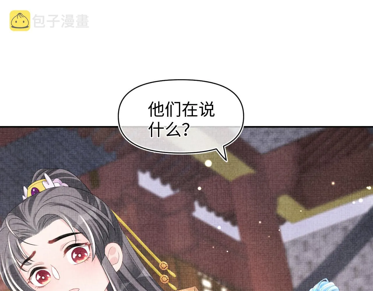 第92话 维护大皇兄 第46页