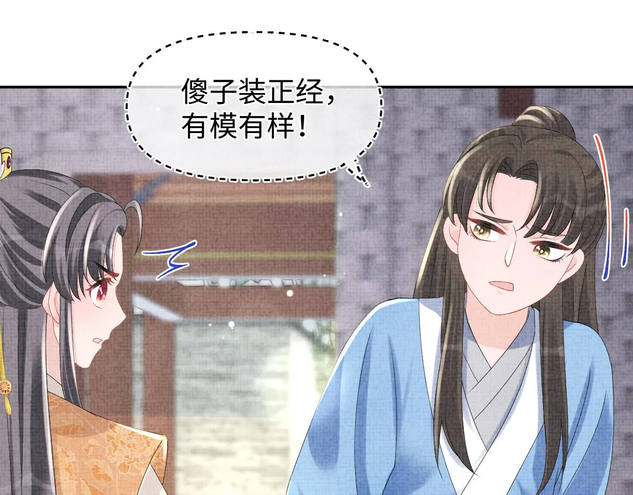 第92话 维护大皇兄 第48页