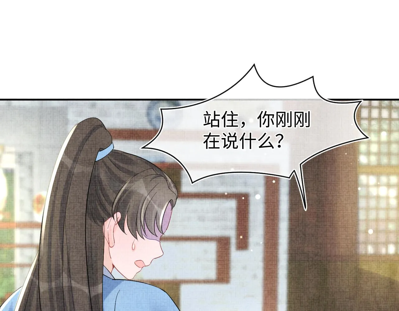 第92话 维护大皇兄 第50页