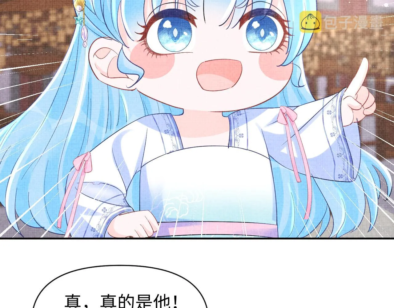第92话 维护大皇兄 第55页