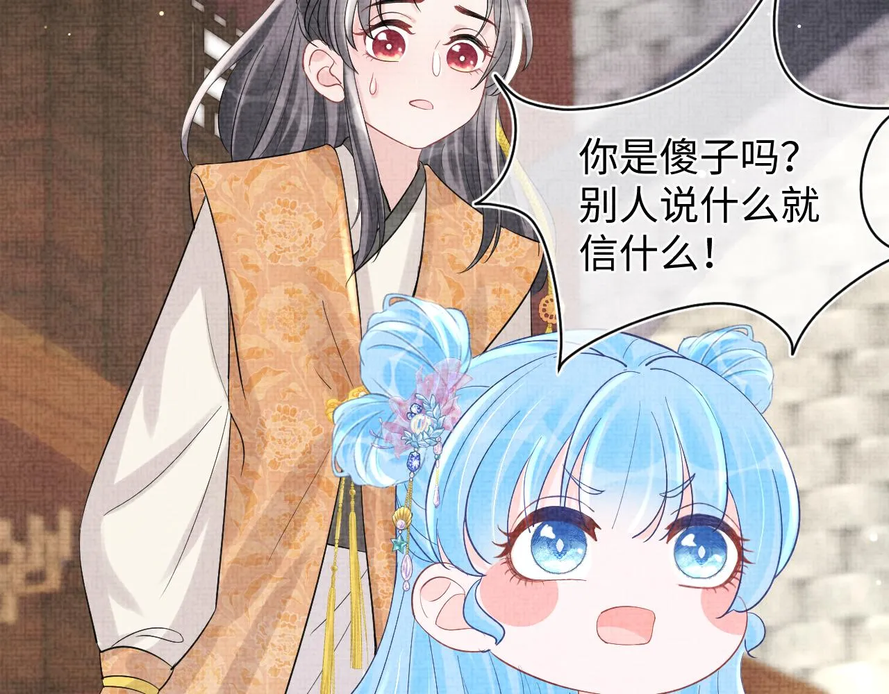 第92话 维护大皇兄 第58页