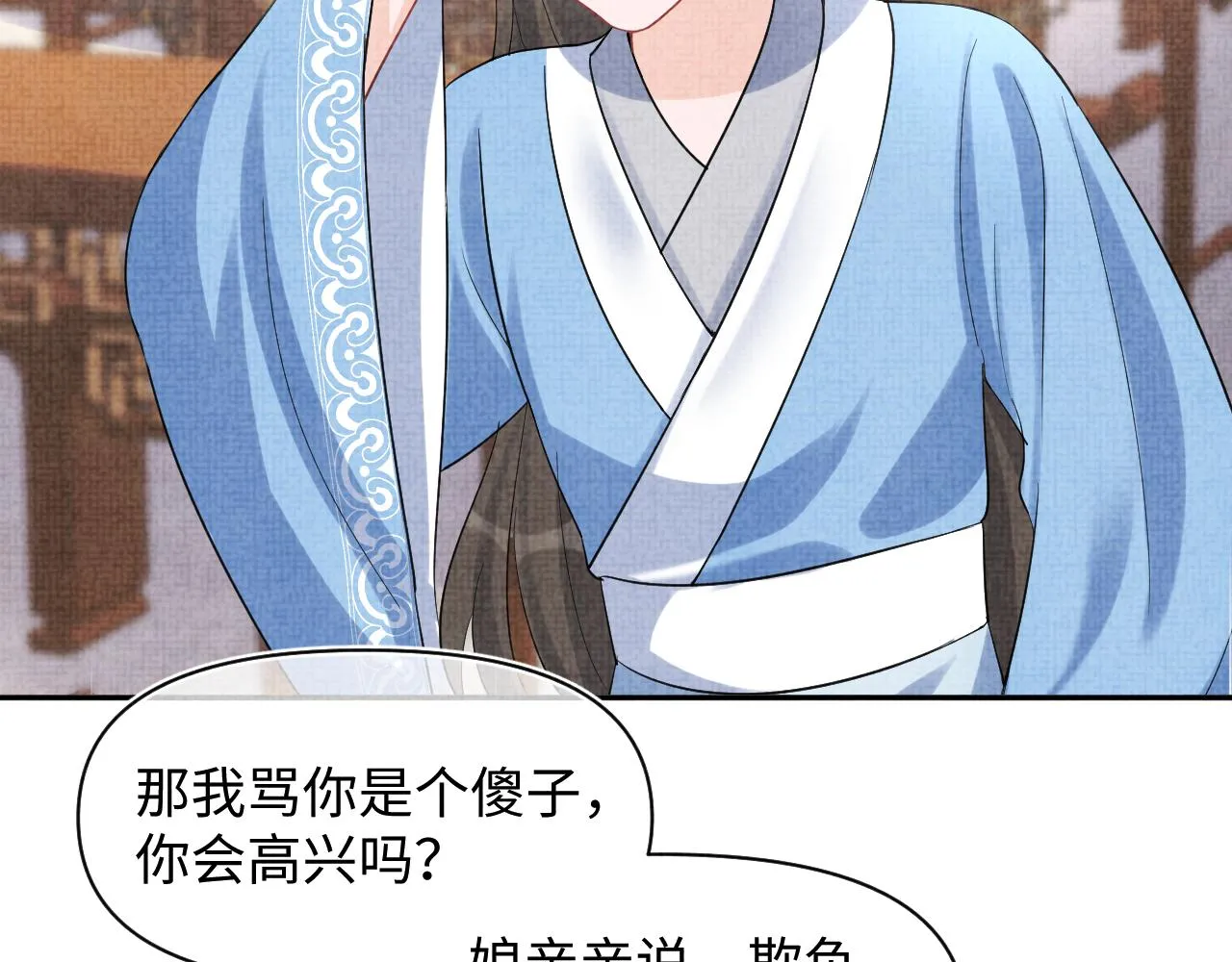 第92话 维护大皇兄 第61页