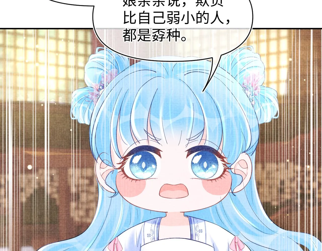 第92话 维护大皇兄 第62页