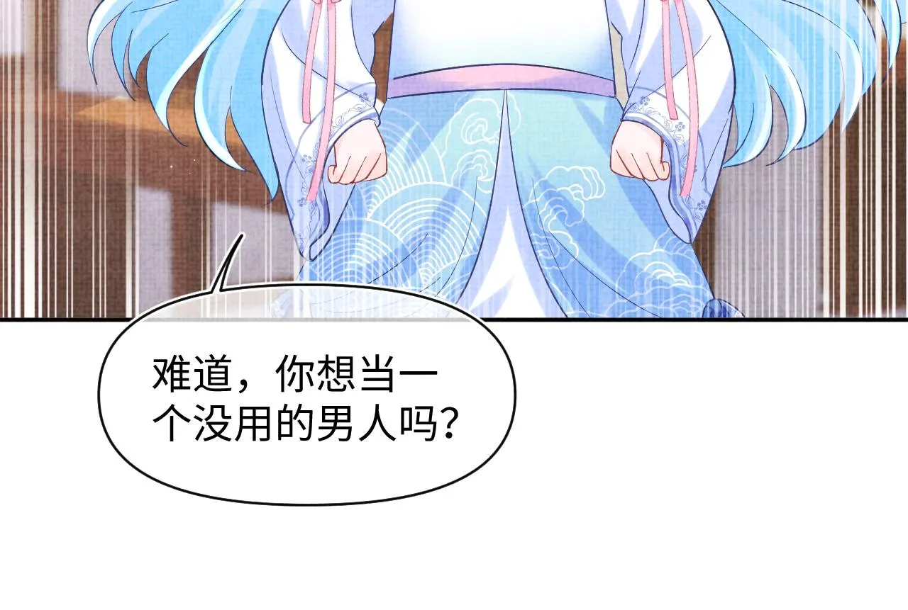 第92话 维护大皇兄 第63页