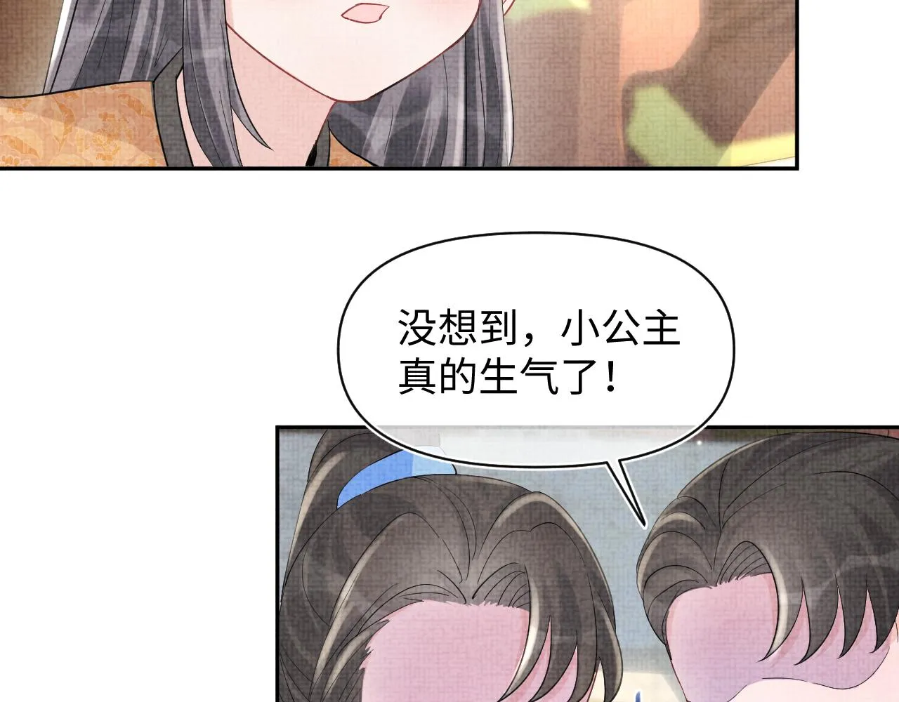 第92话 维护大皇兄 第65页