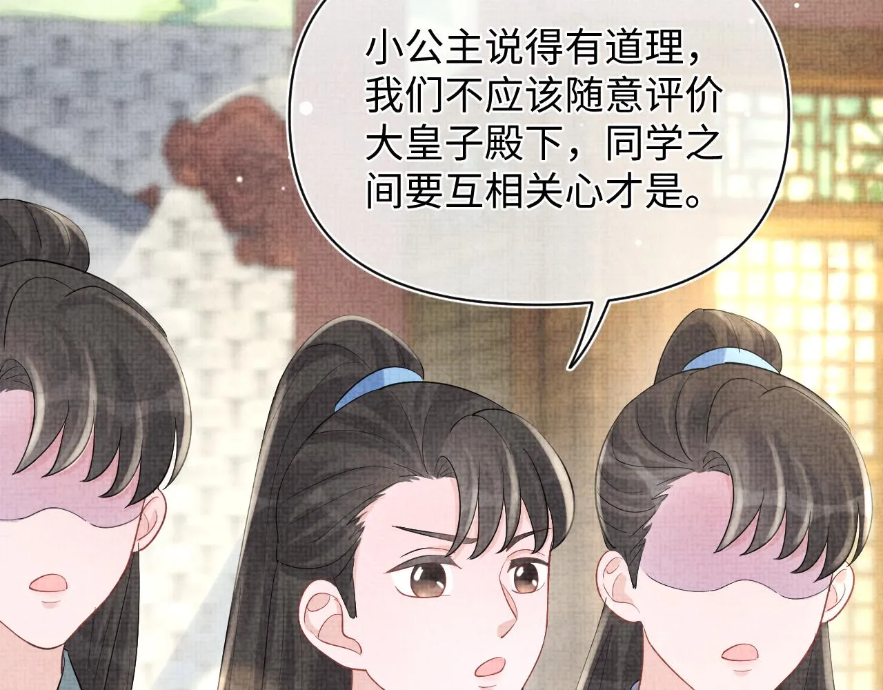 第92话 维护大皇兄 第67页