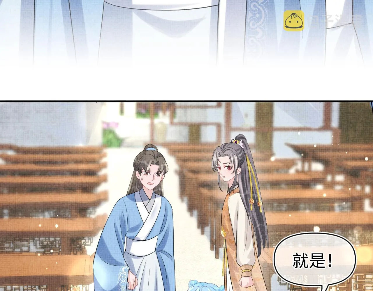 第92话 维护大皇兄 第69页