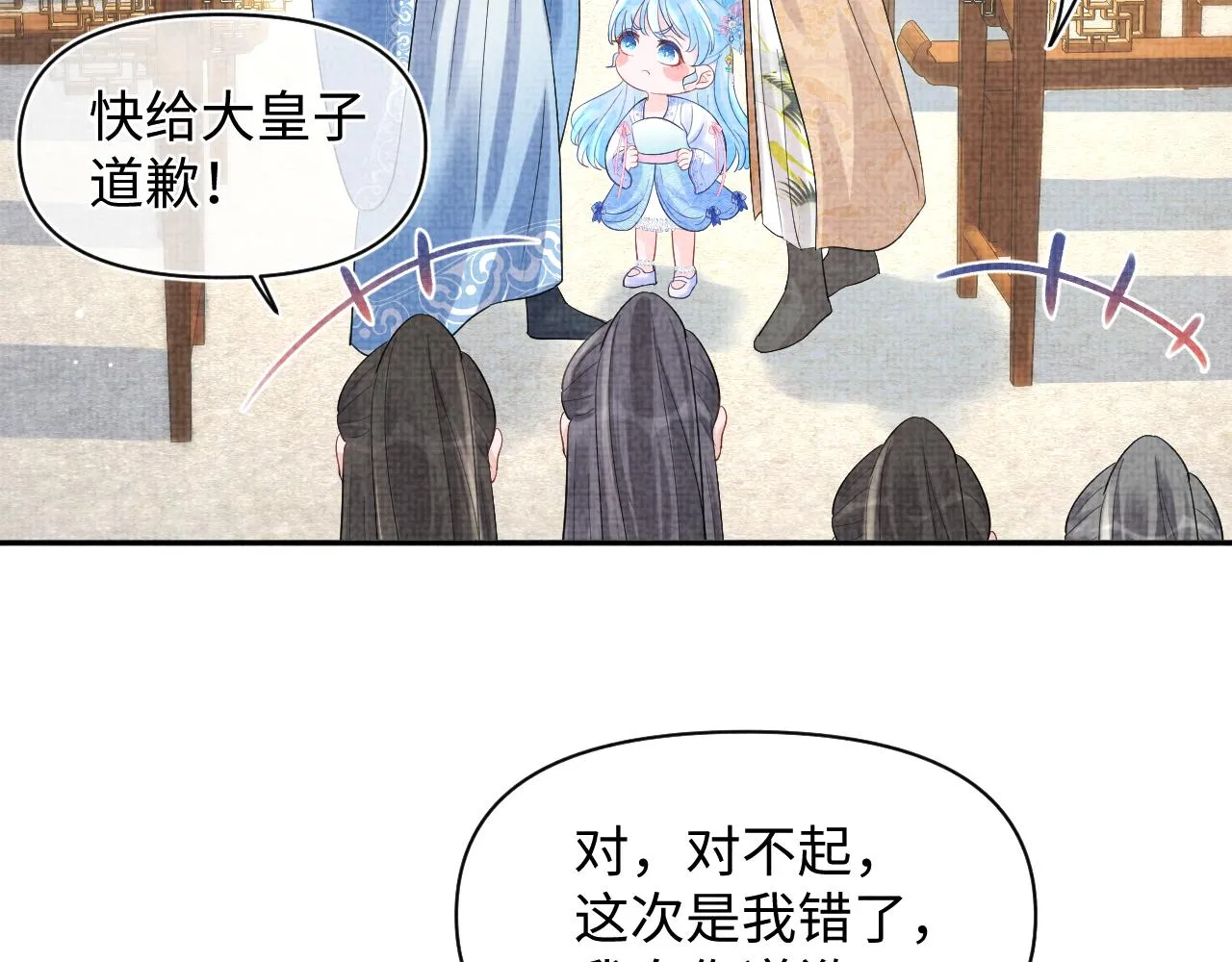 第92话 维护大皇兄 第70页