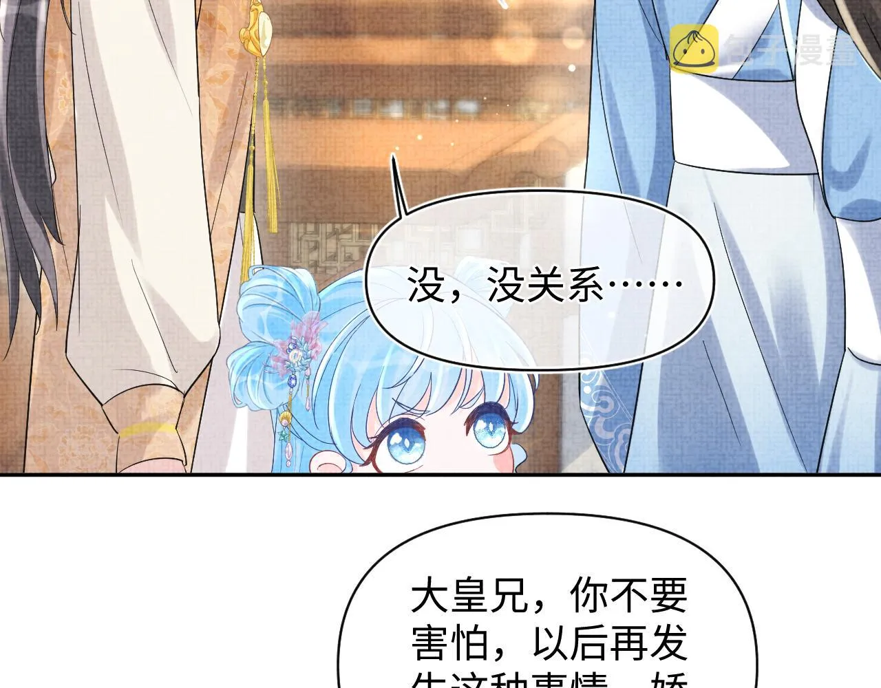 第92话 维护大皇兄 第72页