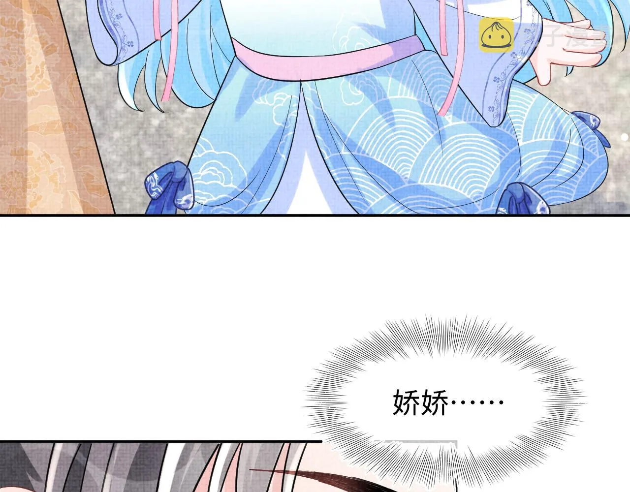 第92话 维护大皇兄 第74页