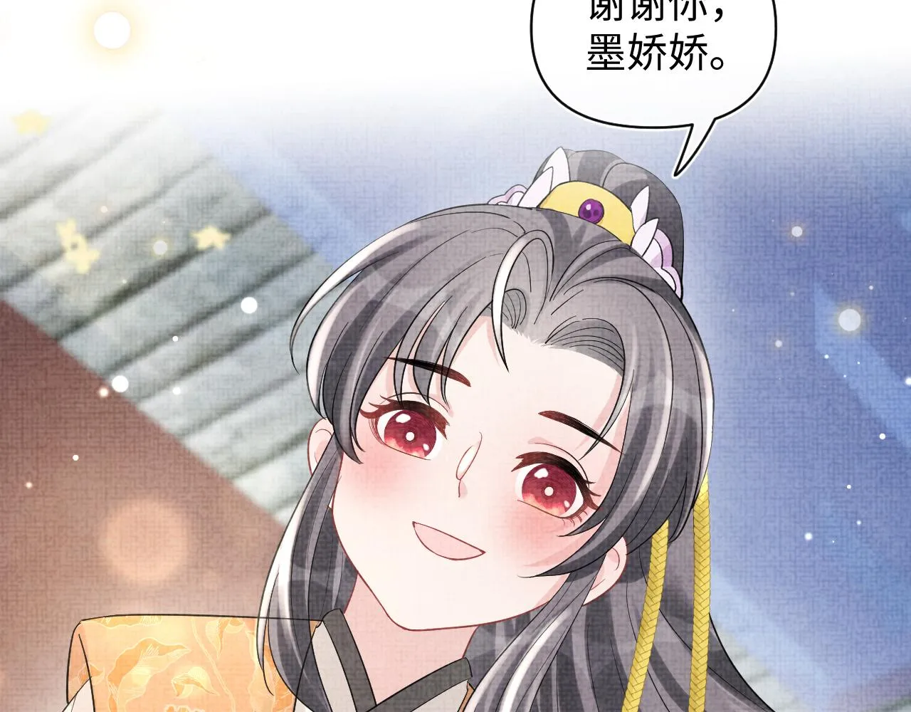 第92话 维护大皇兄 第76页