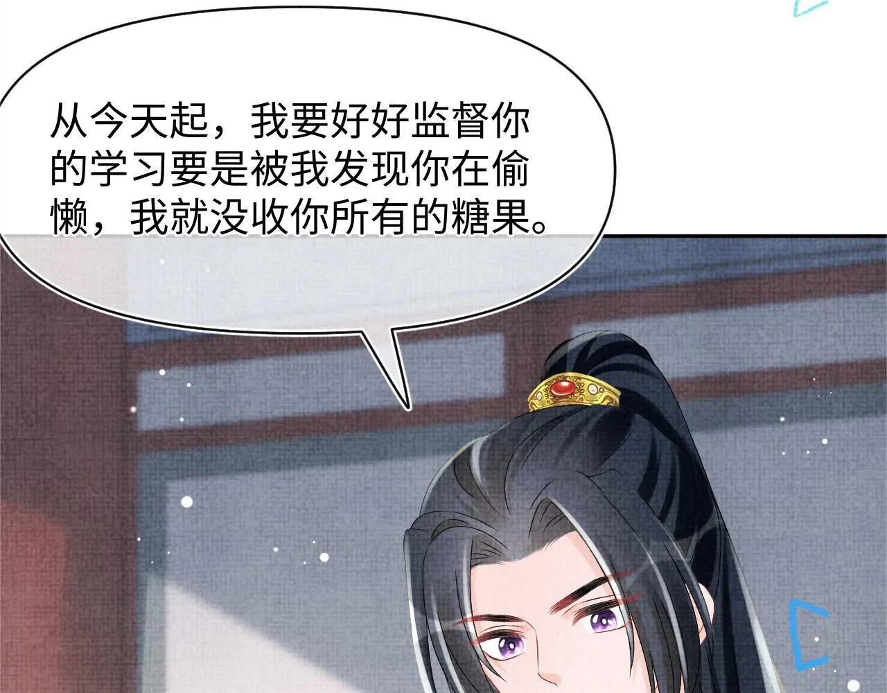第92话 维护大皇兄 第80页