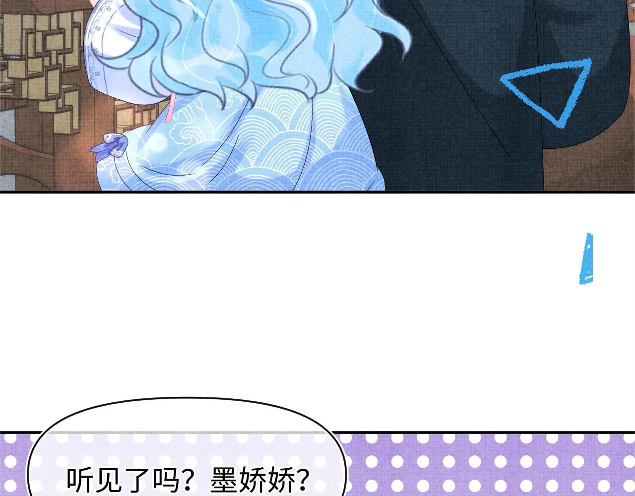 第92话 维护大皇兄 第82页