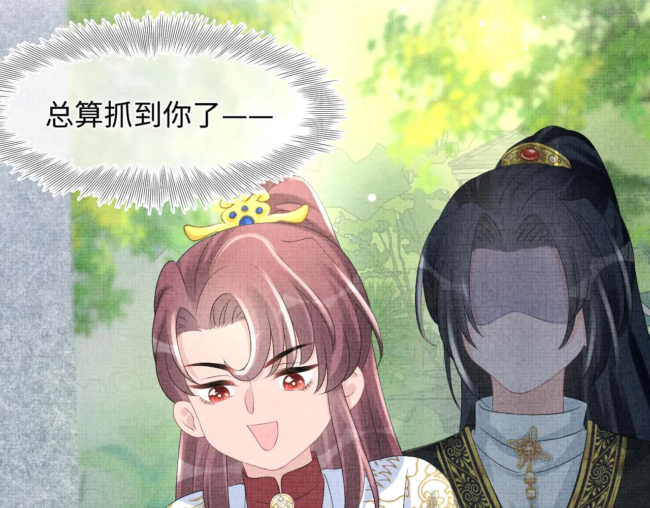 第91话 记仇的燕惊澜 第12页