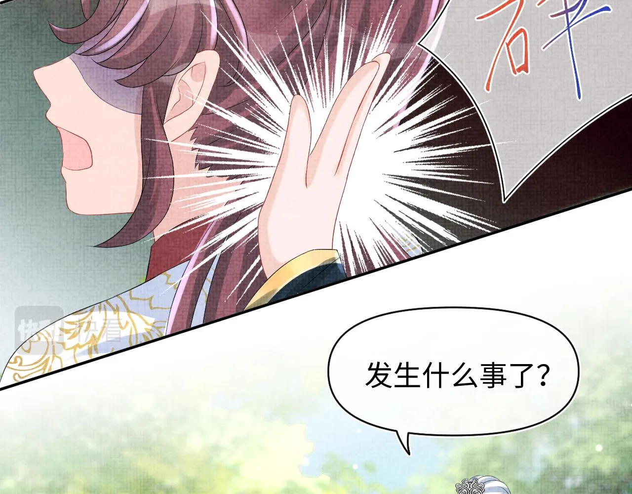 第91话 记仇的燕惊澜 第14页