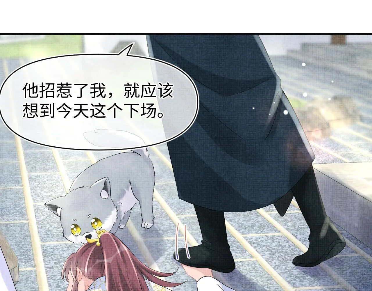 第91话 记仇的燕惊澜 第18页