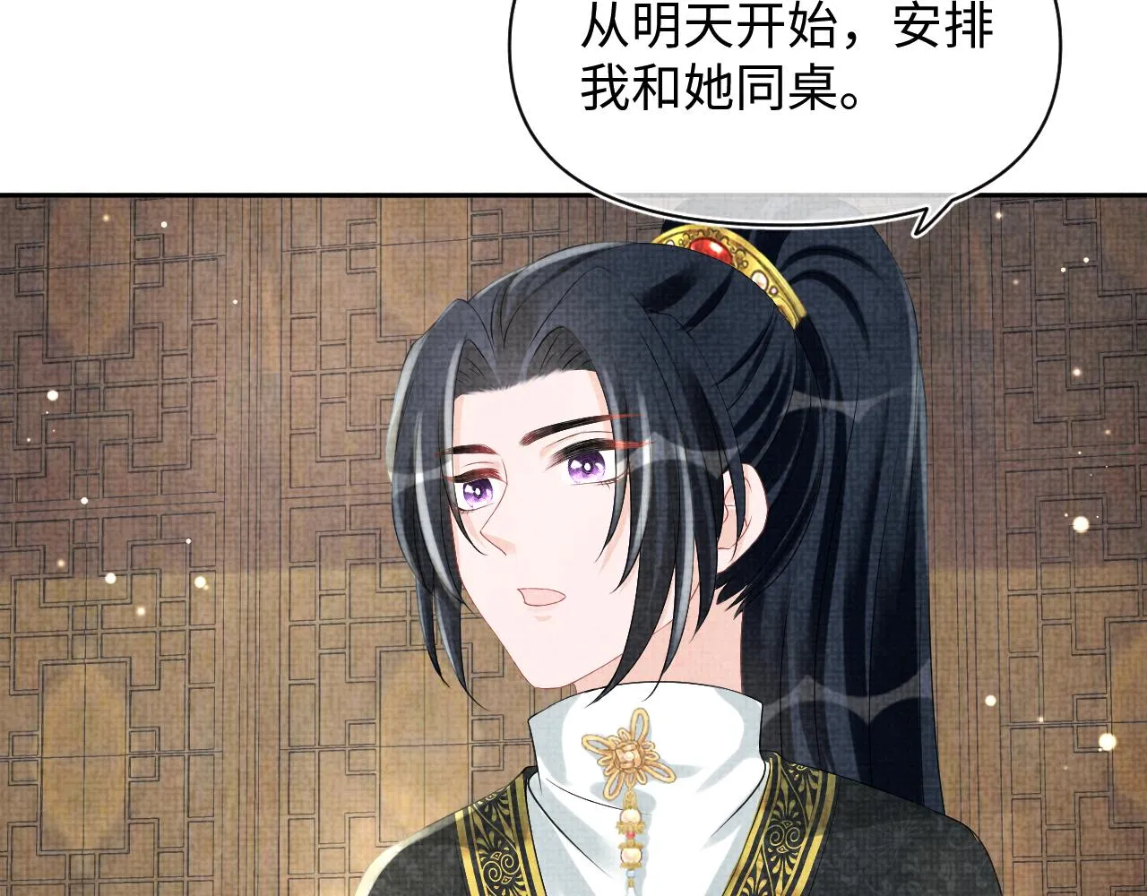 第91话 记仇的燕惊澜 第28页