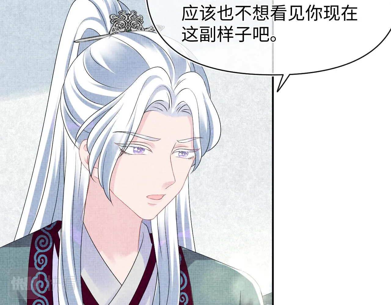 第91话 记仇的燕惊澜 第30页