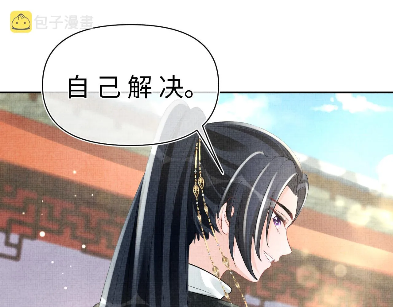 第91话 记仇的燕惊澜 第37页
