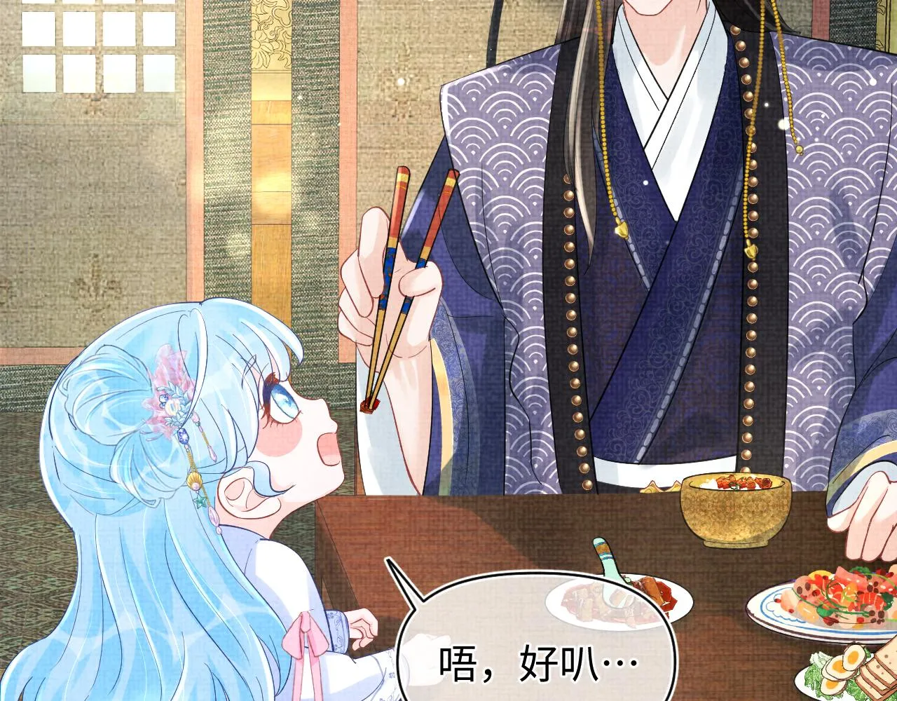第91话 记仇的燕惊澜 第47页