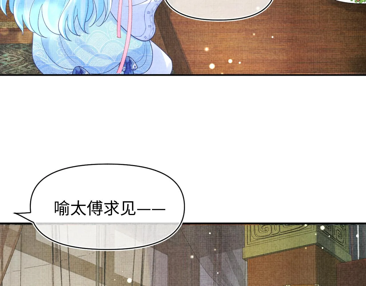 第91话 记仇的燕惊澜 第48页