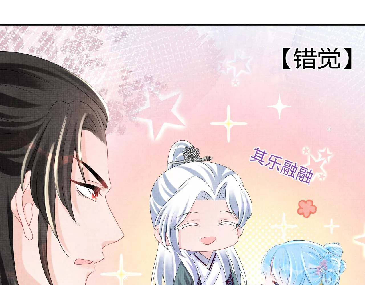 第91话 记仇的燕惊澜 第60页