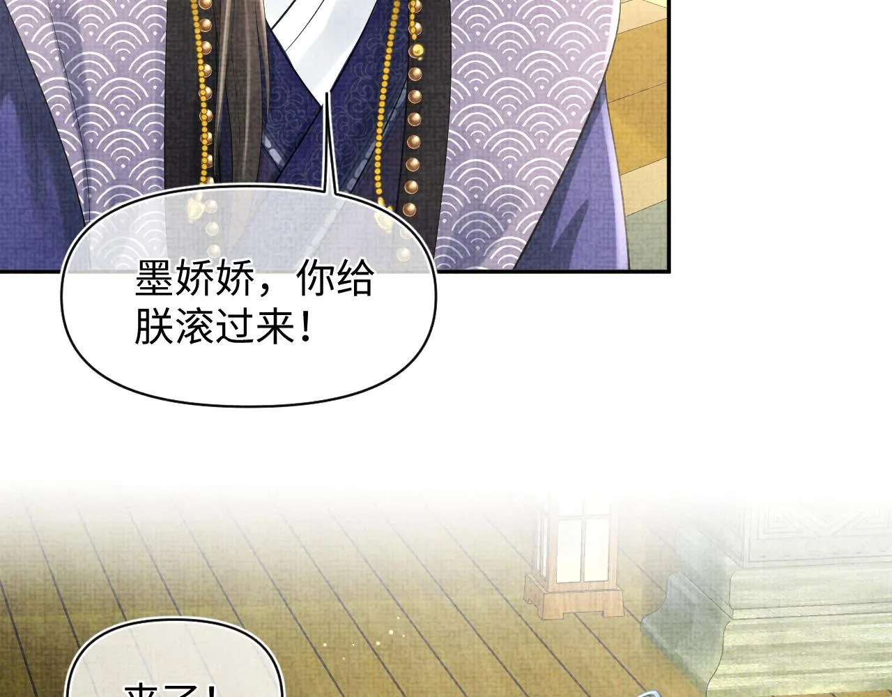 第91话 记仇的燕惊澜 第63页