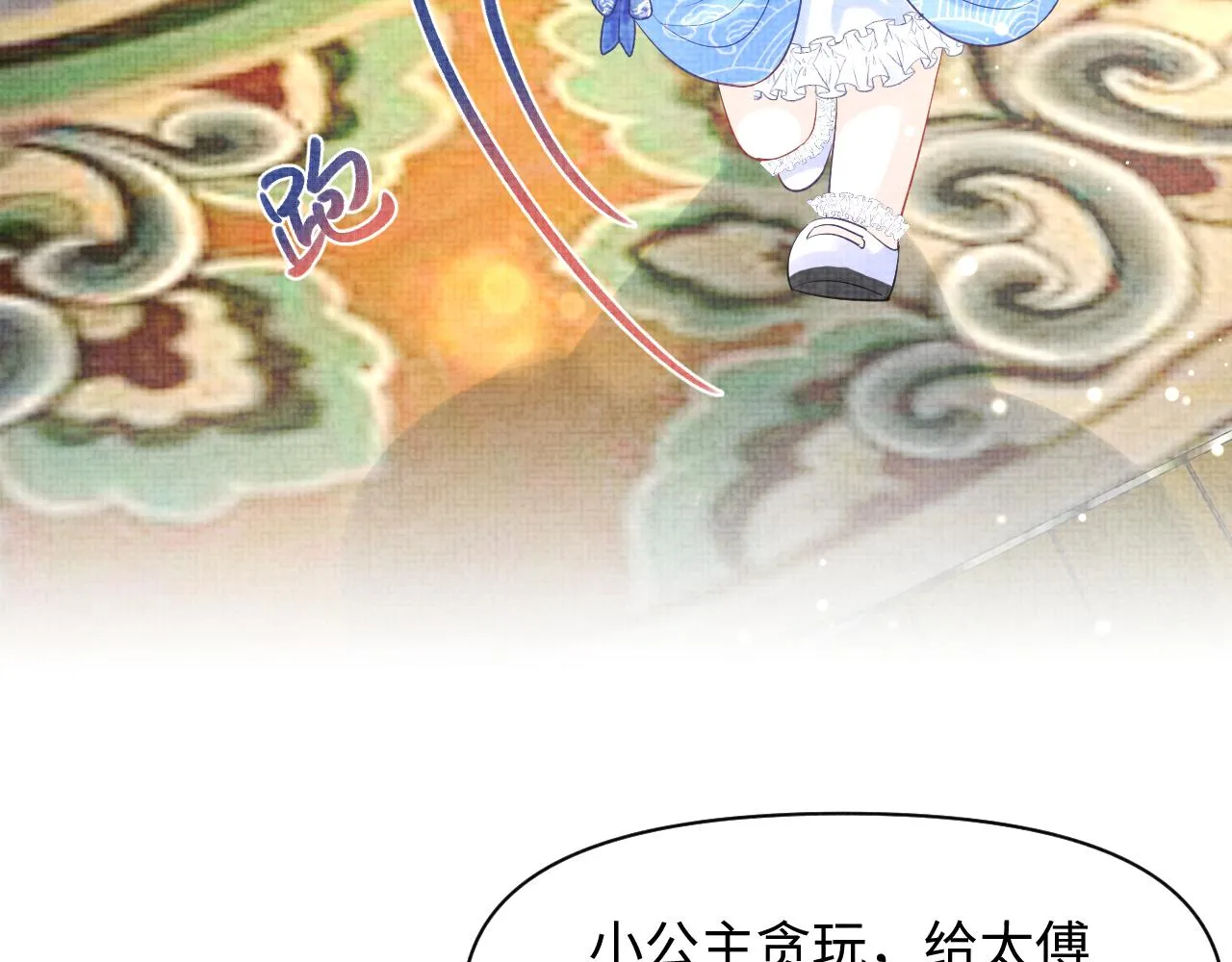 第91话 记仇的燕惊澜 第65页