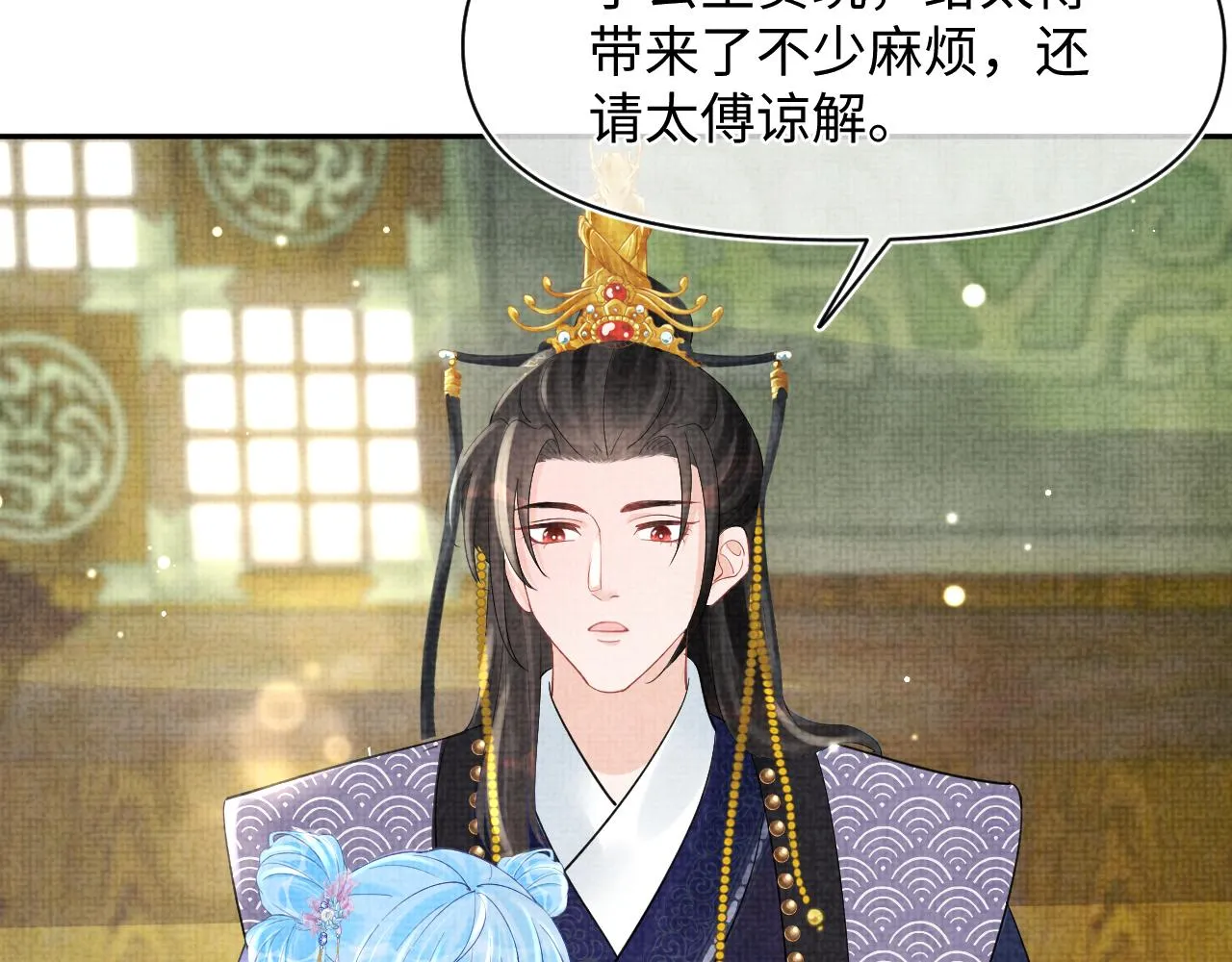 第91话 记仇的燕惊澜 第66页