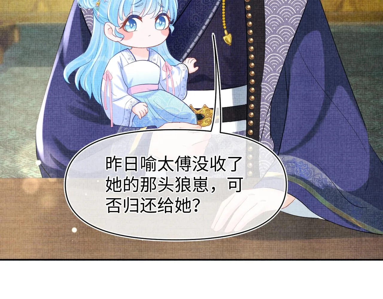 第91话 记仇的燕惊澜 第67页