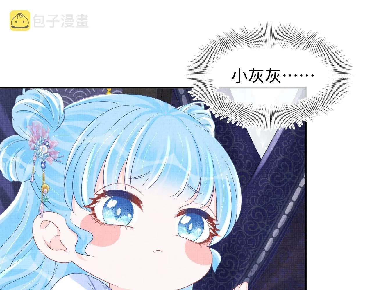 第91话 记仇的燕惊澜 第68页