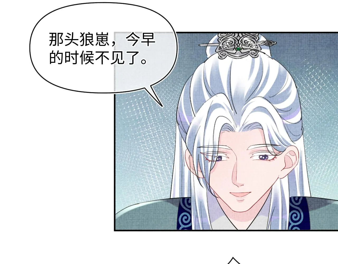 第91话 记仇的燕惊澜 第72页