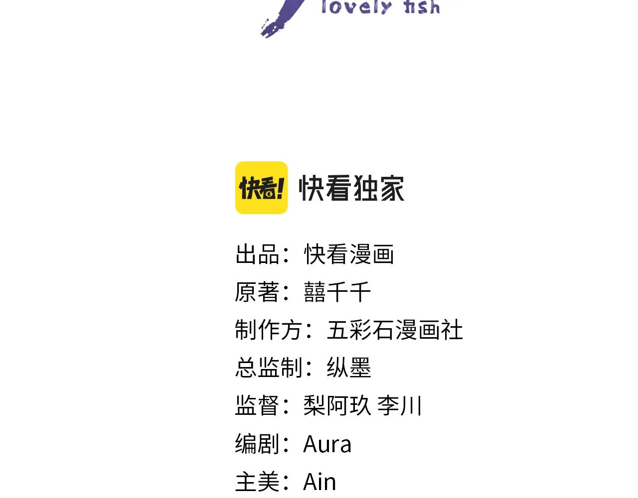 第90话 可怕的太傅 第3页
