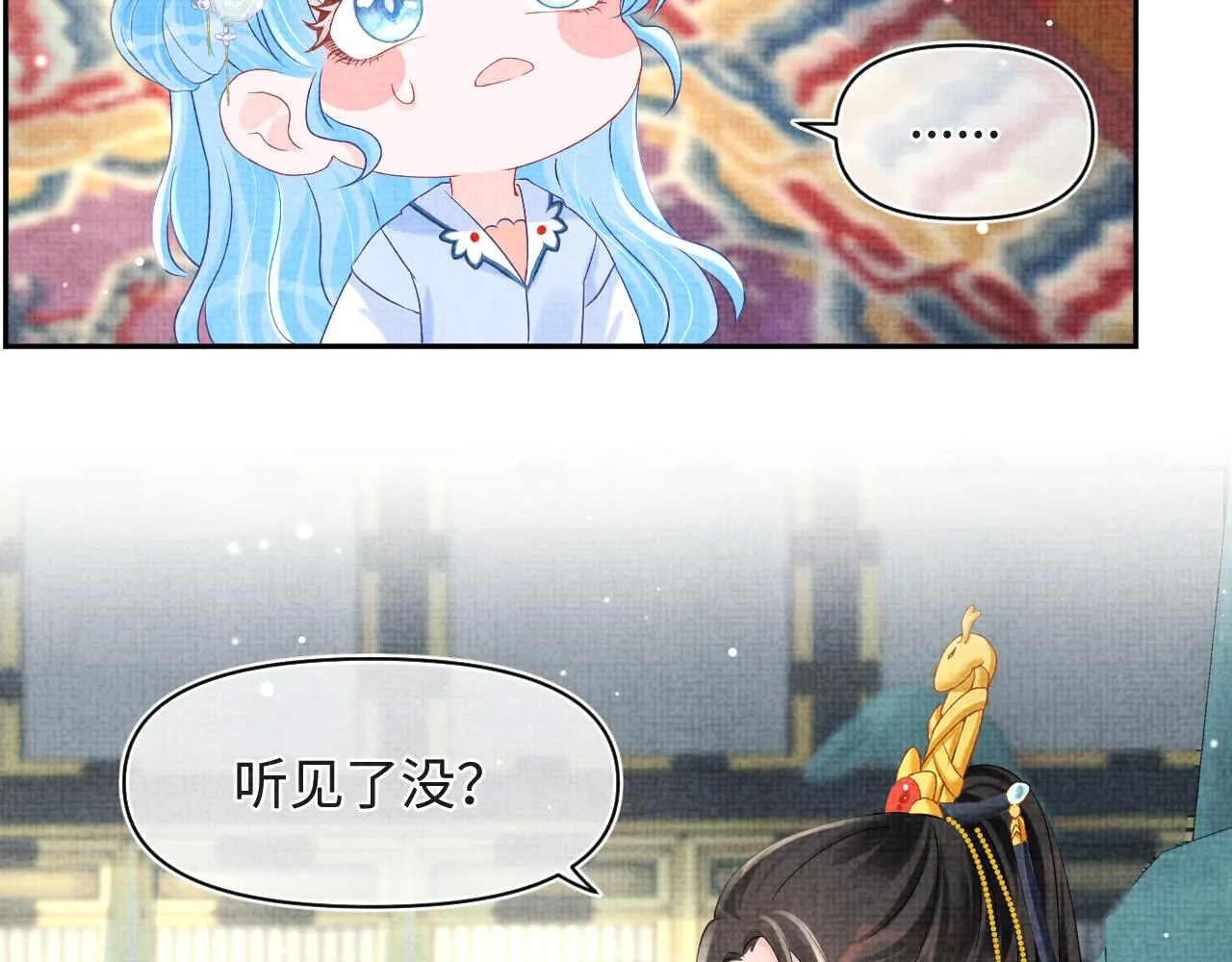 第90话 可怕的太傅 第23页