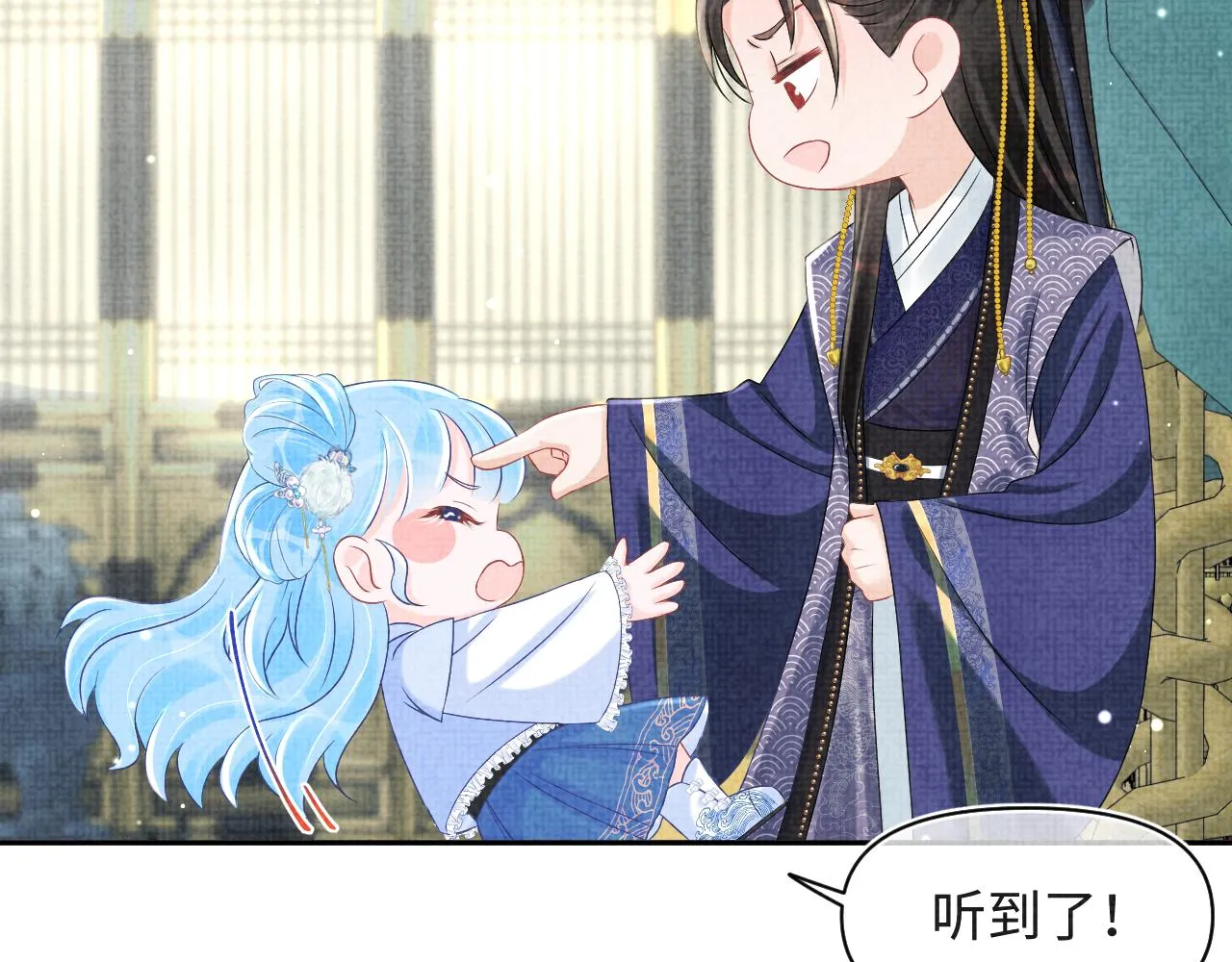 第90话 可怕的太傅 第24页