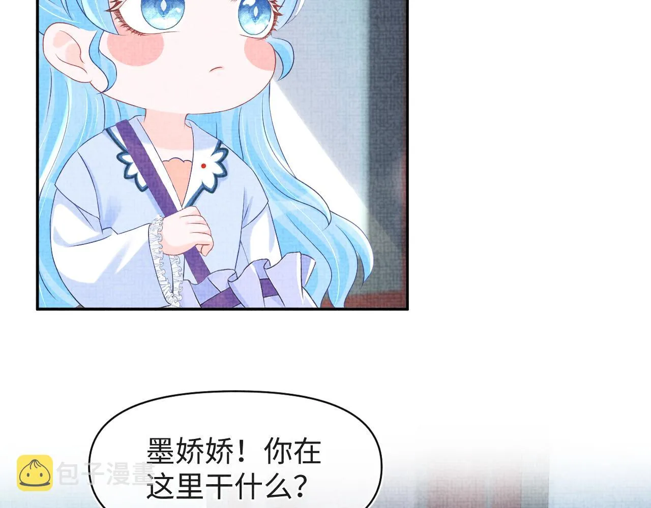 第90话 可怕的太傅 第30页