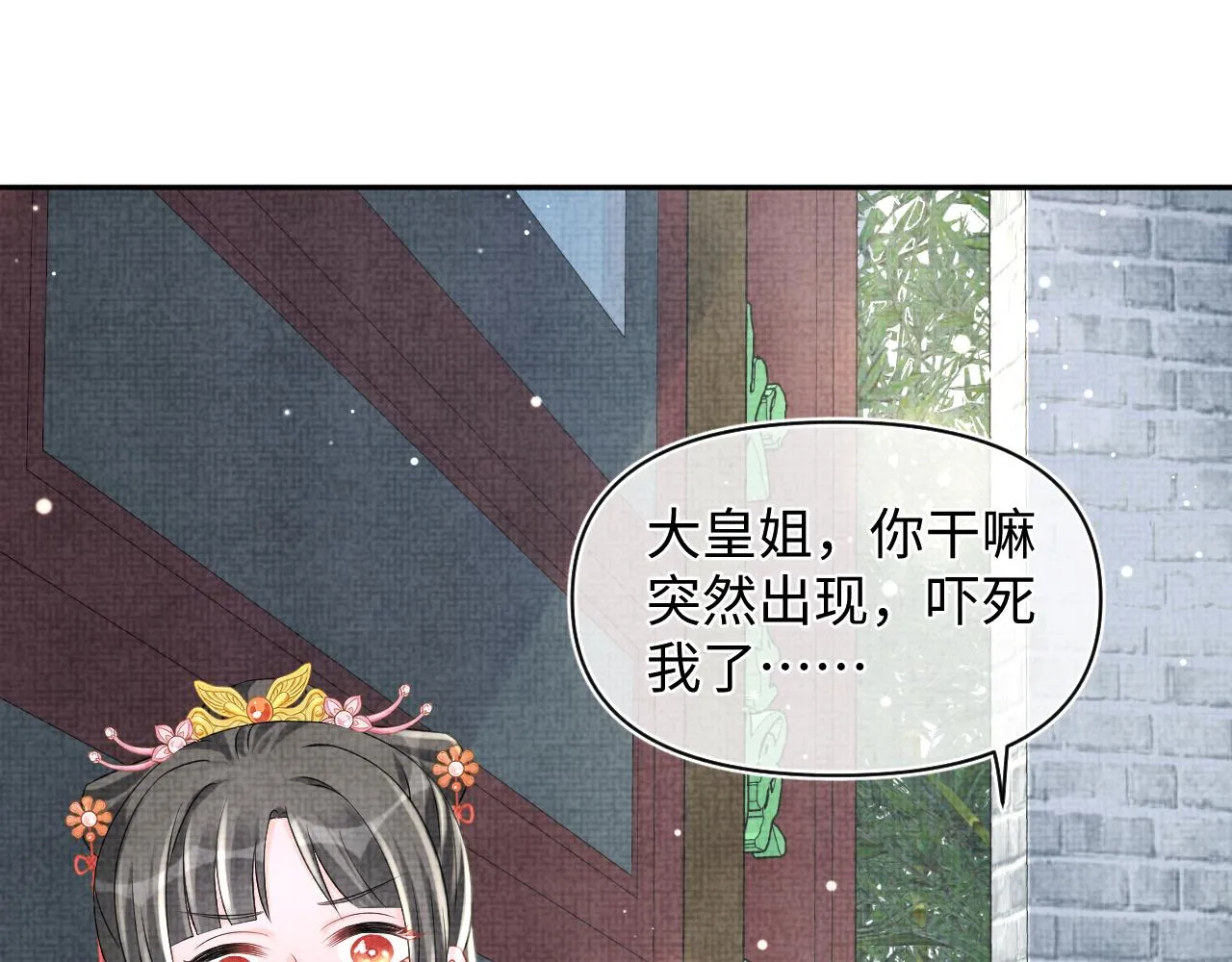 第90话 可怕的太傅 第34页
