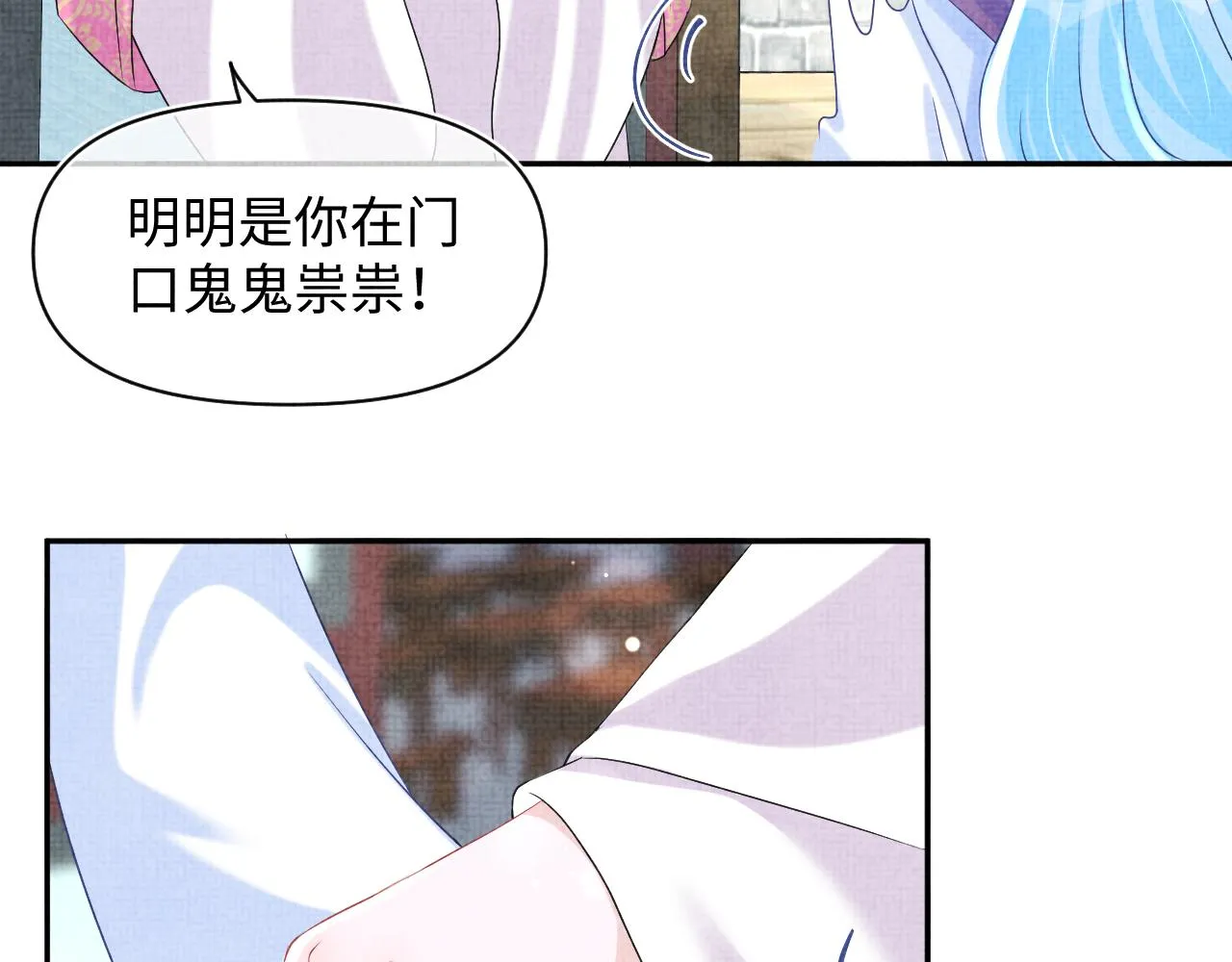 第90话 可怕的太傅 第36页