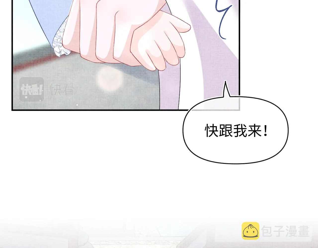 第90话 可怕的太傅 第37页