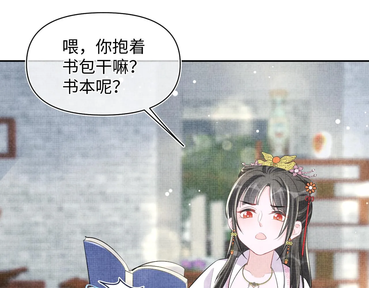 第90话 可怕的太傅 第53页